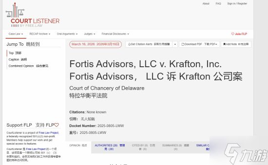 法院裁定KRAFTON拒付对赌尾款败诉 《深海迷航2》开发商CEO恢复职务