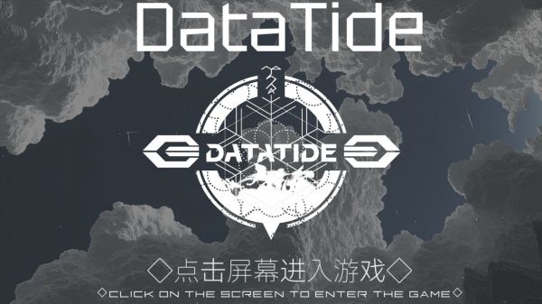 DataTide什么时候出 公测上线时间预告