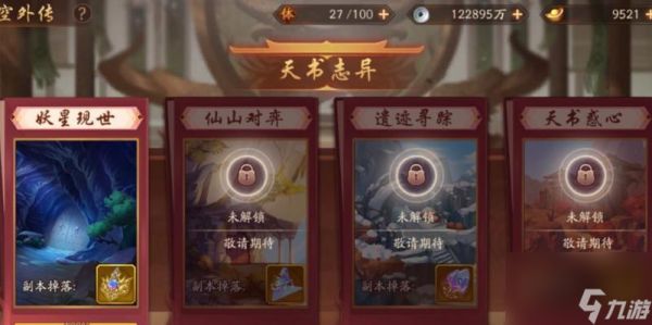 攻略少年三国志2时空外传第一关的绝密战术(揭秘通关技巧)