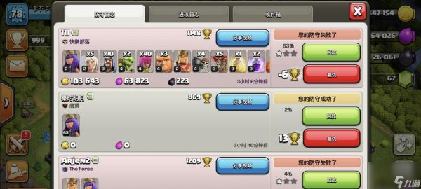 部落冲突装备卡丢失原因及解决办法?