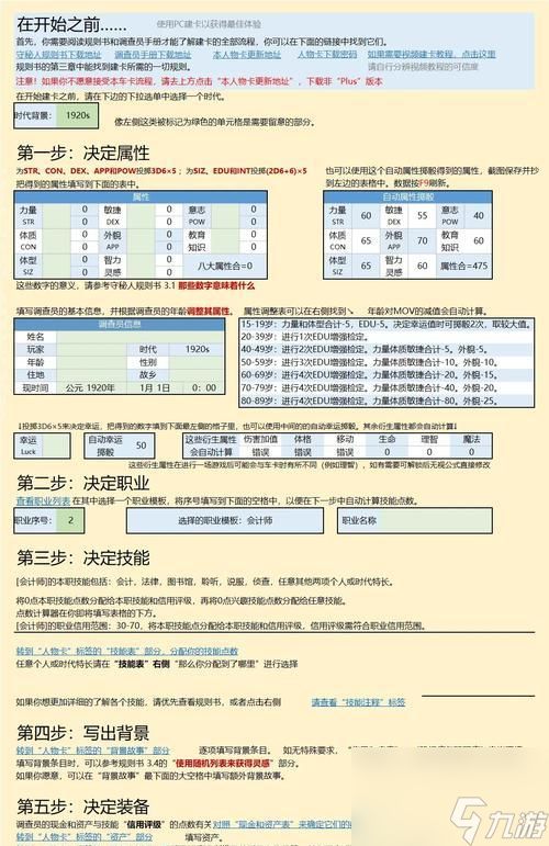 部落冲突装备卡丢失原因及解决办法?