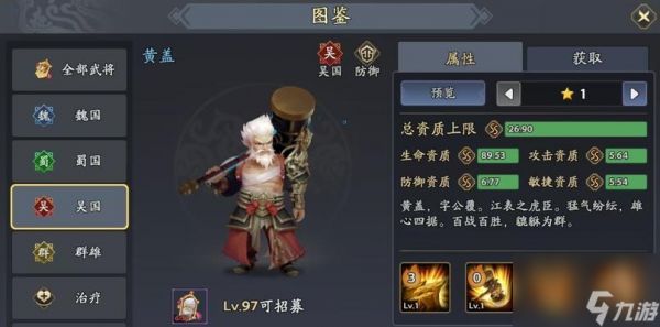 《三国志幻想周瑜阵容——火烧赤壁战略解析》(周瑜、吕布、貂蝉)