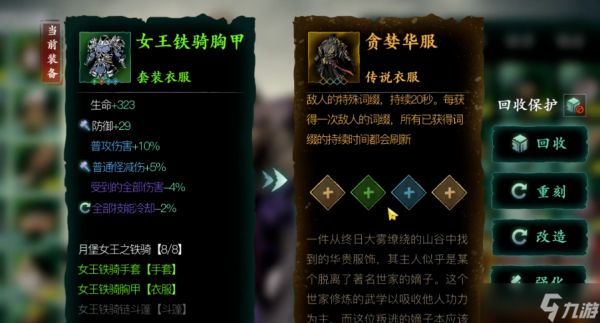 影之刃3刻印槽怎么换