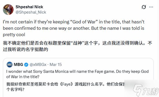 战神衍生作和战神“无关”？爆料人称全新名字很酷