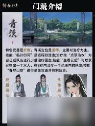 燕云十六声所有门派特点是什么