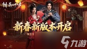 燕云十六声中众生下棋是什么玩法