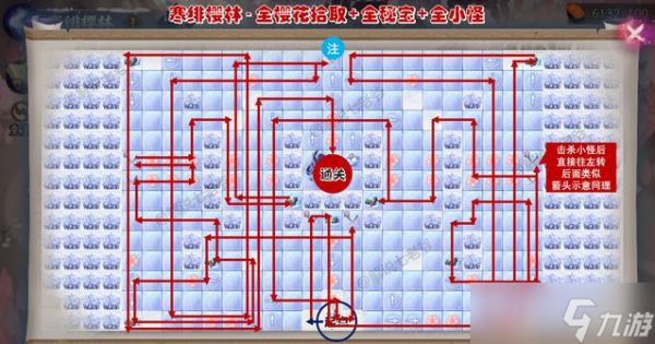 阴阳师寒绯樱林怎么过 寒绯樱林全樱花路线阵容攻略