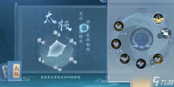 新笑傲江湖应该选哪个门派