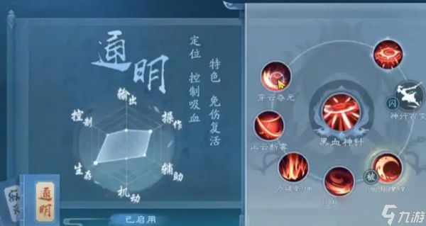 新笑傲江湖应该选哪个门派