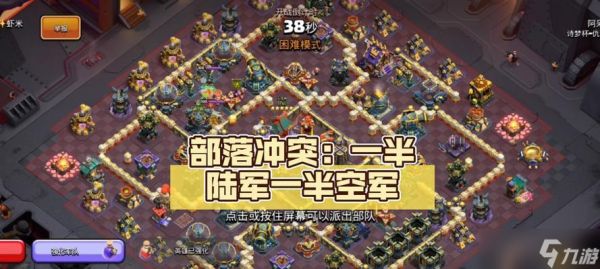 部落冲突长藤蔓的方法是什么？操作中有哪些技巧？