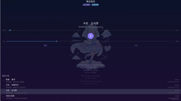 棉朵音乐会什么时候出 公测上线时间预告