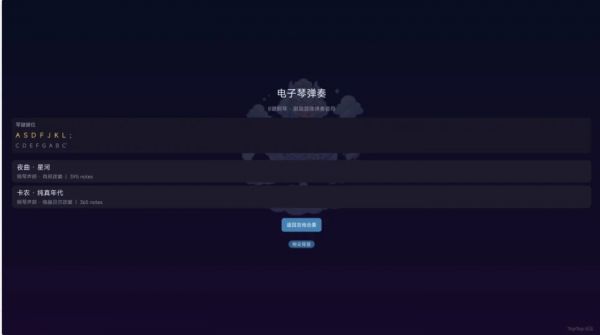 棉朵音乐会什么时候出 公测上线时间预告