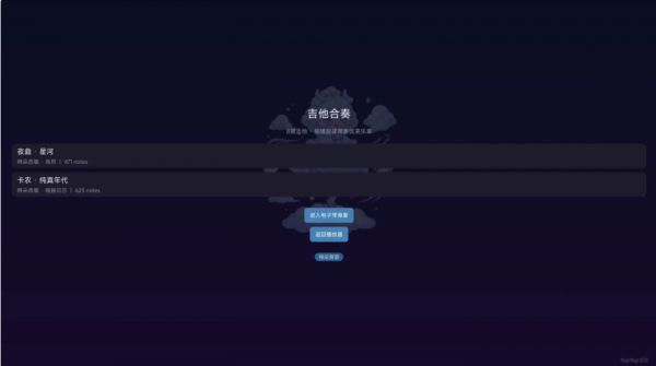 棉朵音乐会什么时候出 公测上线时间预告