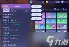 悠星大陆神器如何获取