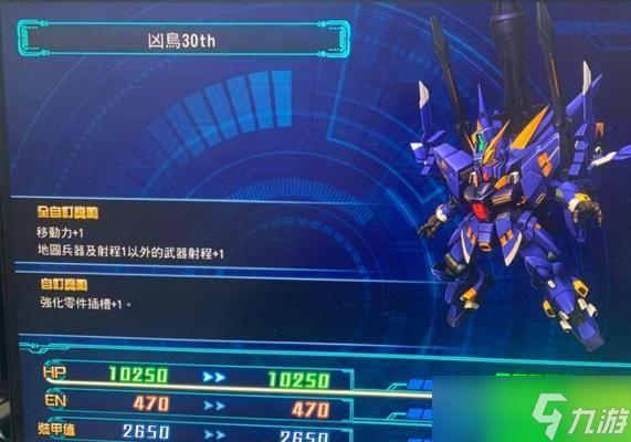 《超级机器人大战30勇者王》机体强度分析（探究游戏中机体战斗力与技能的优劣势）