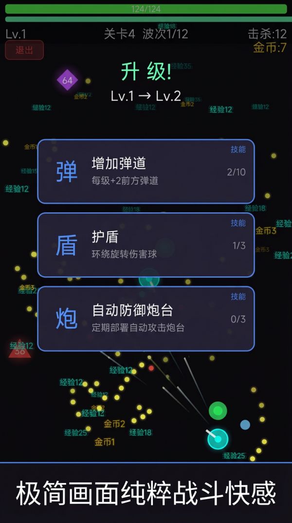 极简肉鸽刷刷刷什么时候出 公测上线时间预告