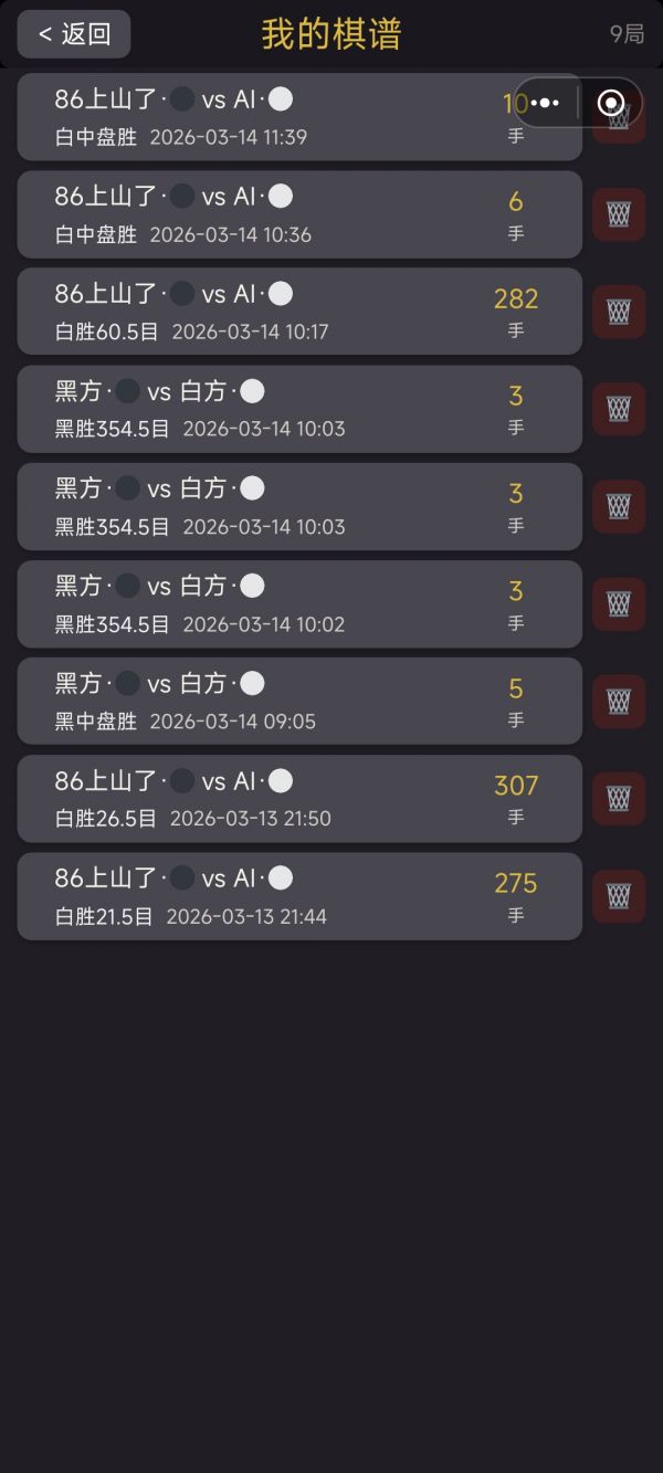 围棋：阿尔法猫什么时候出 公测上线时间预告