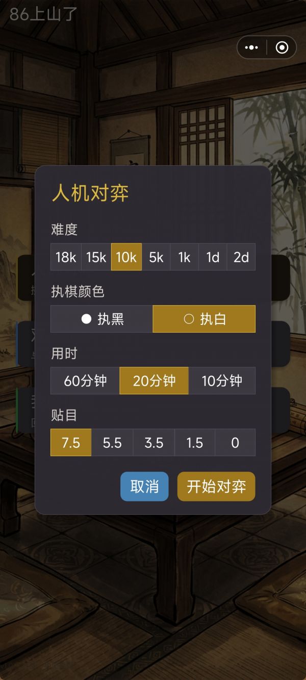 围棋：阿尔法猫什么时候出 公测上线时间预告