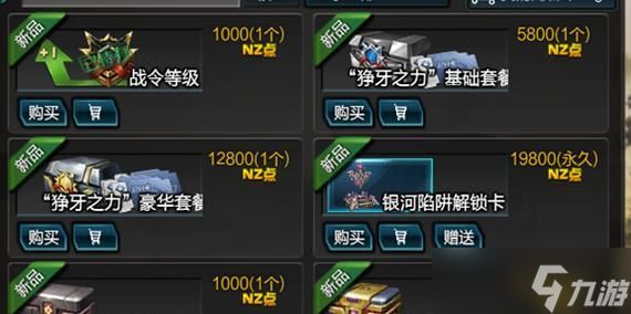 逆战周战令经验上限如何突破？经验上限的解决方法是什么？