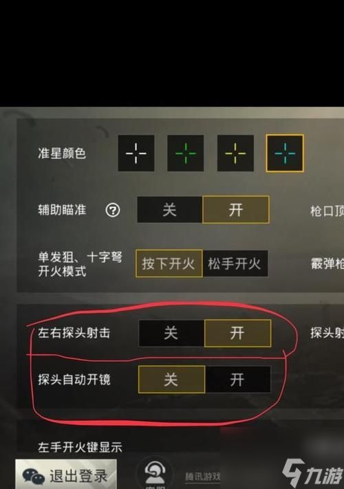 穿越火线中如何关闭辅助瞄准？关闭后有何影响？