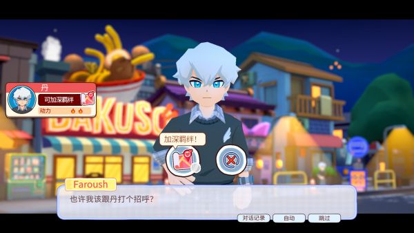 肉丸烹饪：盛满快乐什么时候出 公测上线时间预告