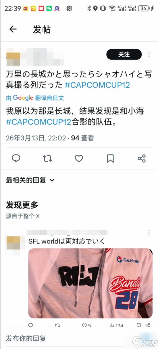 街霸6小孩比赛失利仍被围观 日本粉丝长队如长城