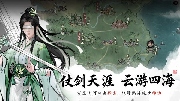 剑隐侠踪录好玩吗 剑隐侠踪录玩法简介