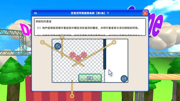 同意用户协议什么时候出 公测上线时间预告