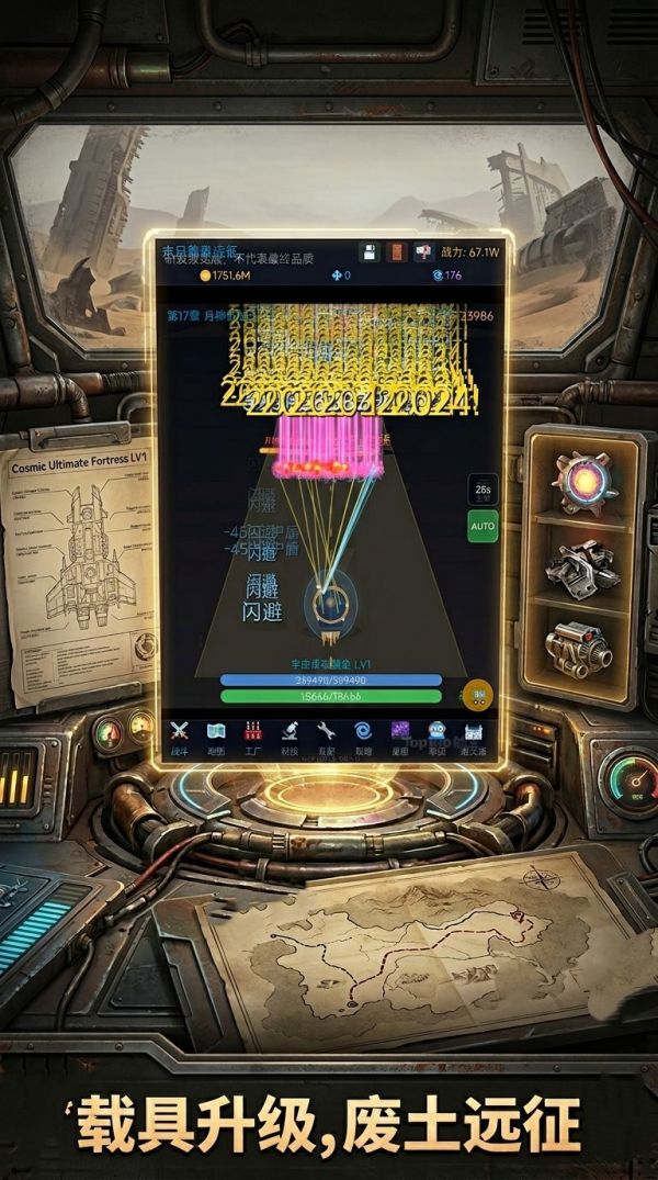 末日载具远征什么时候出 公测上线时间预告