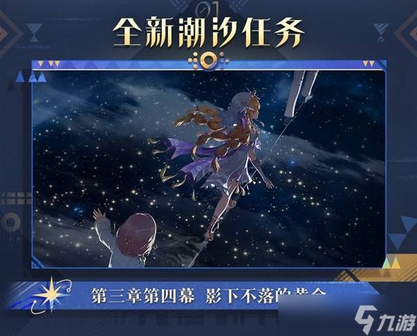 鸣潮3.2版本更新内容一览