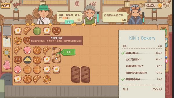 面包日记好玩吗 面包日记玩法简介