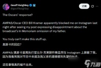 公开怒怼后续 TGA创始人杰夫自称被奥斯卡CEO拉黑