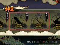 火影忍者手游怎么免费获取鲛肌