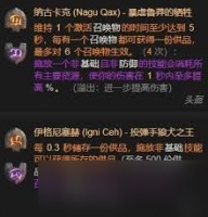 暗黑破坏神4S11圣骑士圣光光环BD怎么搭配