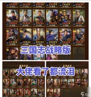 《解决三国志战略版没有资源的问题》 游戏资源不足时怎么应对