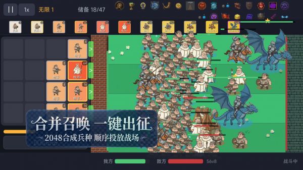 2048：王国之战好玩吗 2048：王国之战玩法简介