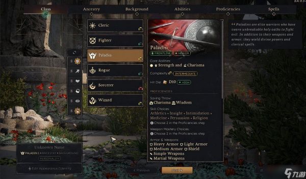 在《Solasta 2》中你应该选择哪个职业？