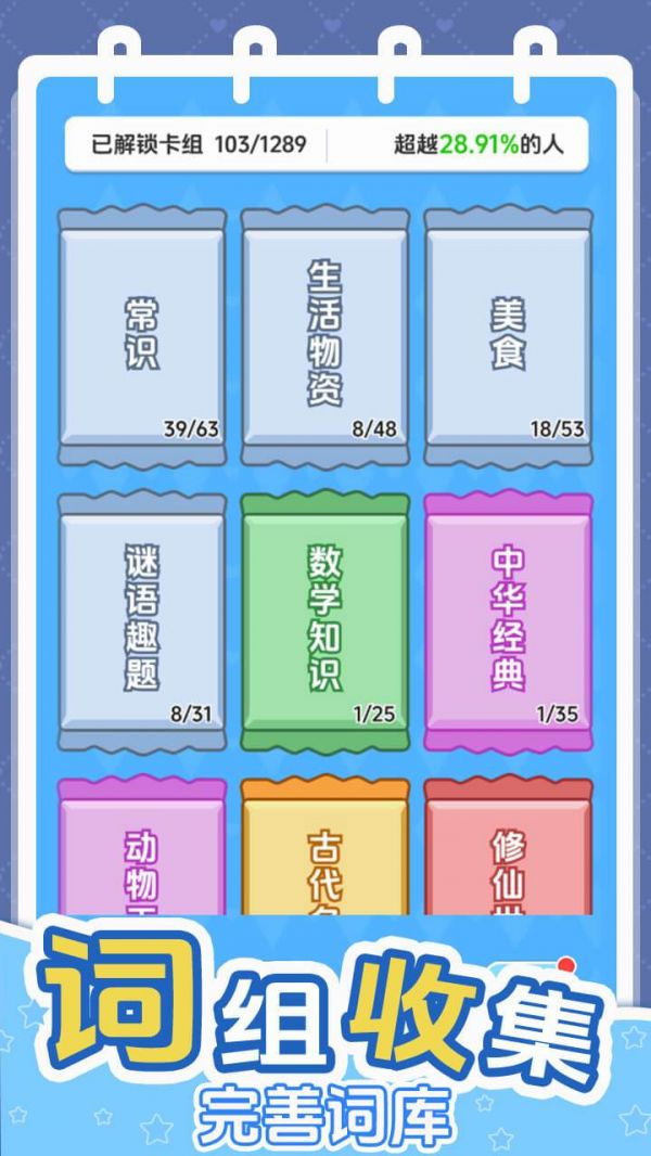 给大脑做个操什么时候出 公测上线时间预告