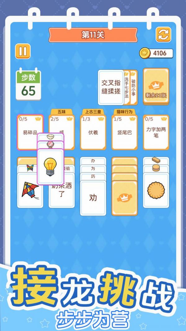 给大脑做个操什么时候出 公测上线时间预告