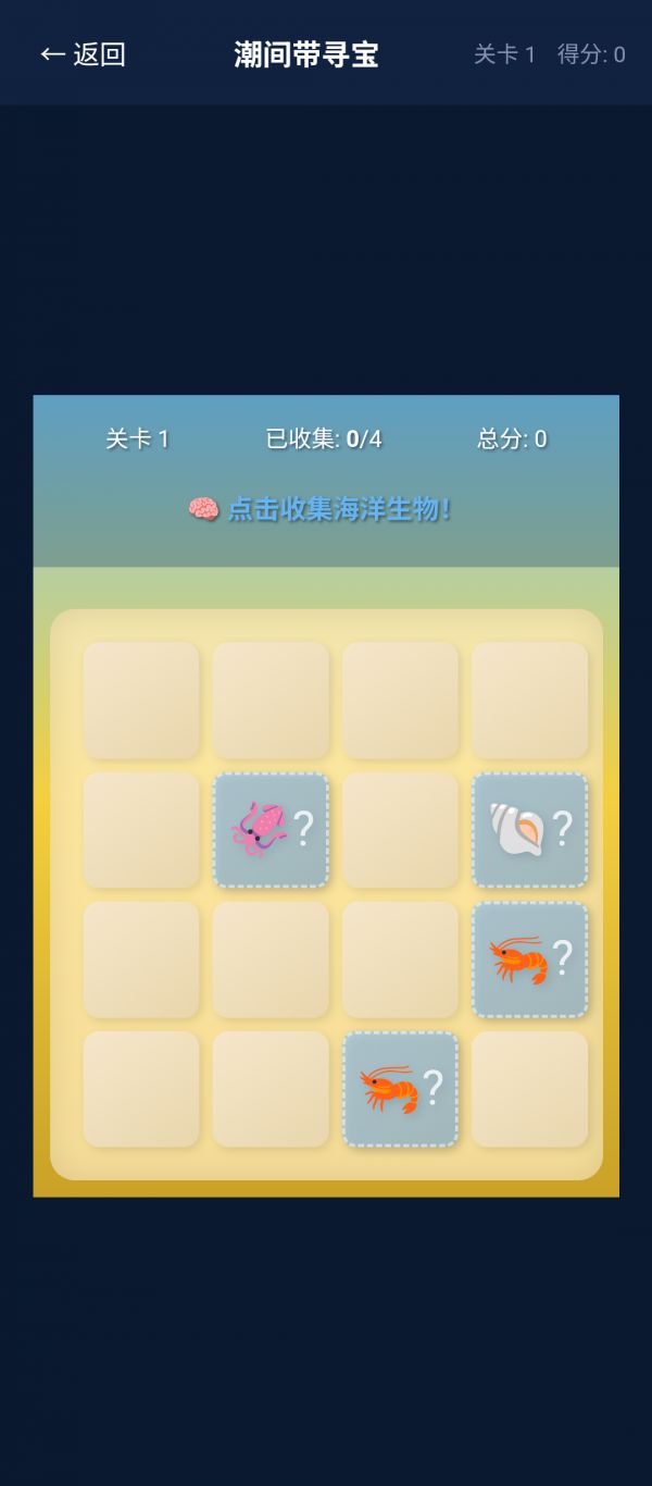 海智汇什么时候出 公测上线时间预告