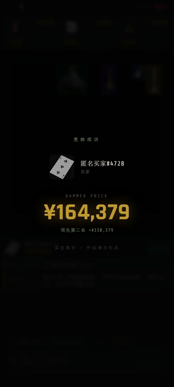 遗产拍卖行好玩吗 遗产拍卖行玩法简介