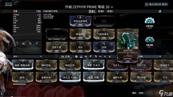 星际战甲盗贼天赋在哪个图容易出