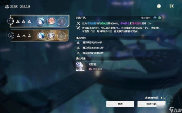 鸣潮深渊怎么分配疲劳