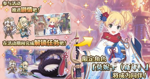 公主连结Re:Dive迎春活动详解：吉奥矶汉拿蛇少女与双丽剑士角色介绍