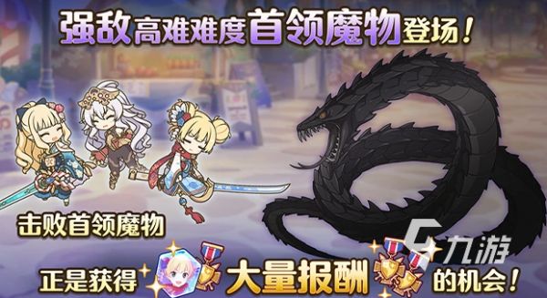 公主连结Re:Dive迎春活动详解：吉奥矶汉拿蛇少女与双丽剑士角色介绍