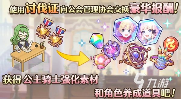 公主连结Re:Dive迎春活动详解：吉奥矶汉拿蛇少女与双丽剑士角色介绍