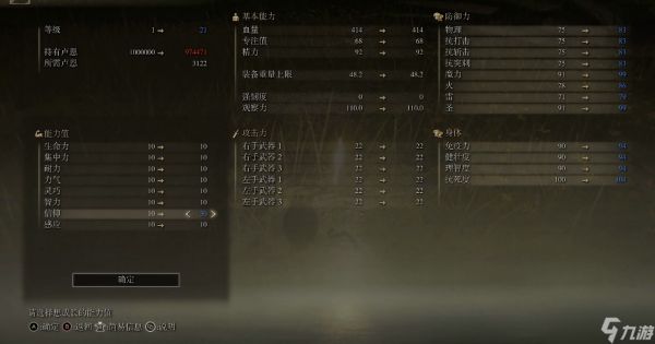 <a id='link_pop' class='keyword-tag' href='https://www.9game.cn/aedfh/'>艾尔登法环</a>一刀流怎么加点