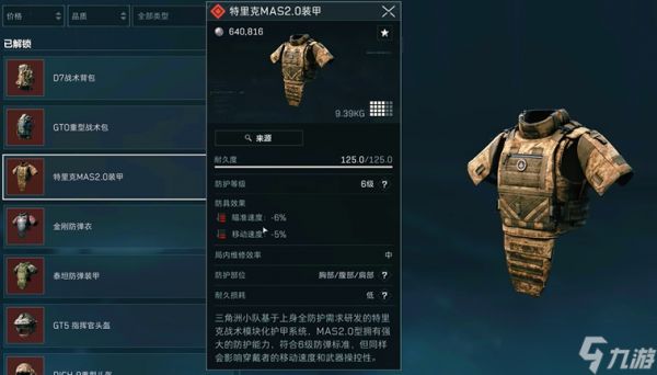 <a id='link_pop' class='keyword-tag' href='https://www.9game.cn/sjzxd/'>三角洲行动</a>六甲用哪个好