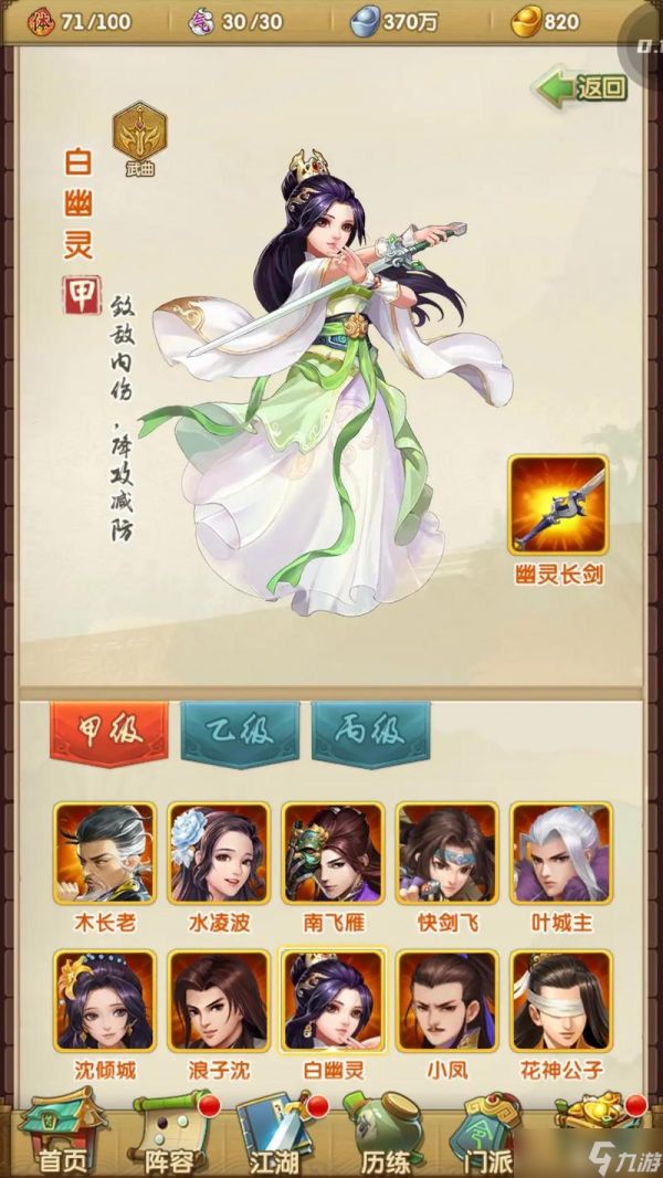 大掌门2血牛角色有哪些