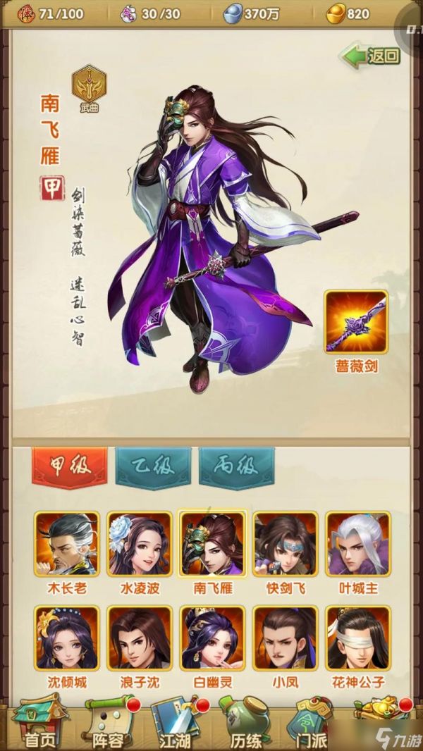 大掌门2血牛角色有哪些